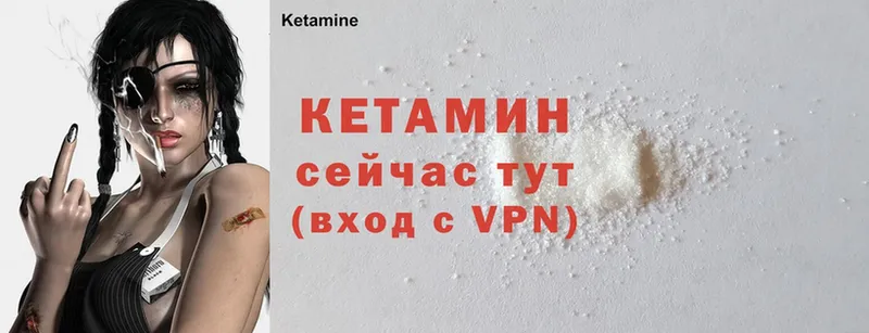 Кетамин ketamine  где можно купить   ОМГ ОМГ ссылки  Пушкино 